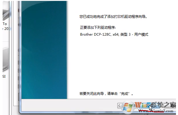 Win7打印機已經(jīng)連接但是無法打印的解決方法