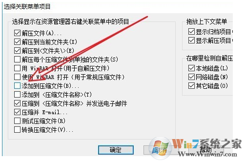 Win10右鍵沒有WinRAR添加到壓縮文件