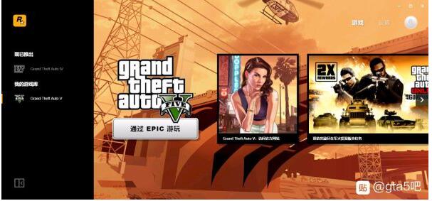 EPIC平臺上玩GTA5無插件使用PS4游戲手柄設(shè)置方法