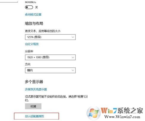 win10投影全屏怎么設(shè)置，Win10投影儀全屏設(shè)置方法