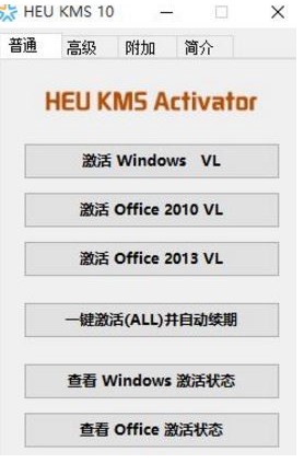 Win10系統(tǒng)下怎么激活Office2013軟件？office2013激活方法