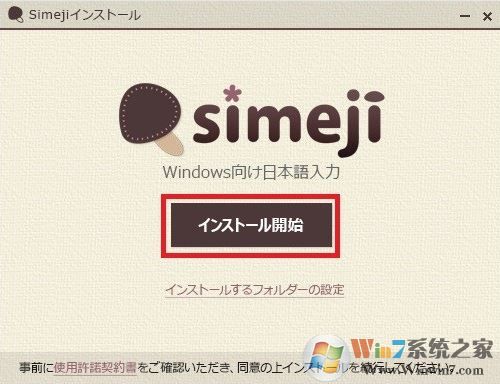 simeji日語輸入法_simeji日語輸入法電腦版v1.0.0.7官方最新