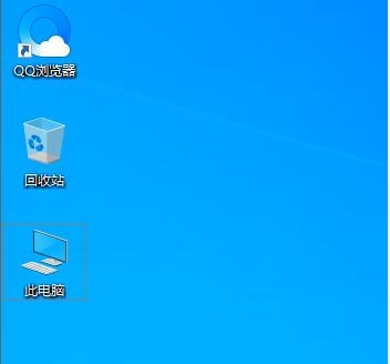 win10 2004我的電腦怎么放在桌面設(shè)置方法