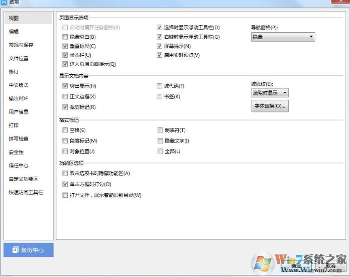 WPS文字下面的紅色波浪線怎么去掉？