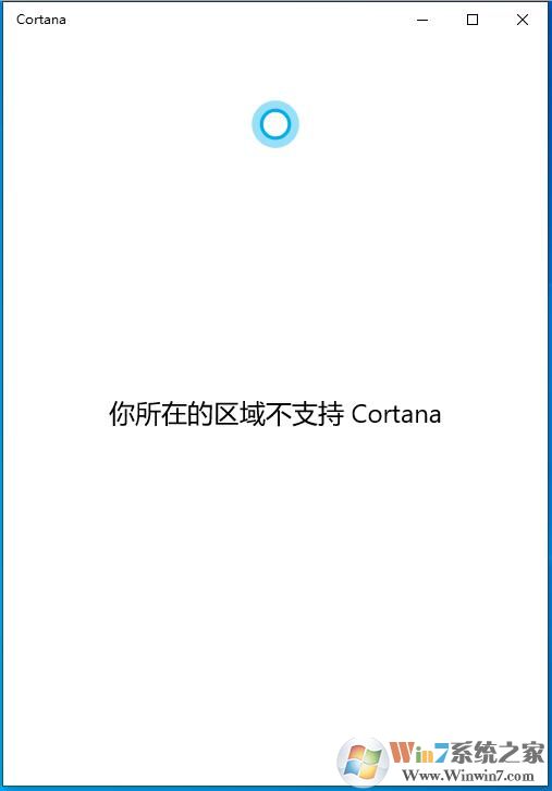 Win10 2004版刪除小娜Cortana組件的方法