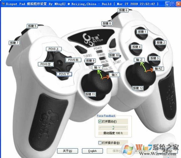 Xinputemulator中文版_xinputemulator v3.27(模擬360手柄)補(bǔ)丁