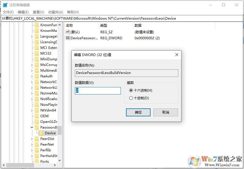 Win10 2004版怎么取消開機密碼登錄?Win10取消登錄密碼方法