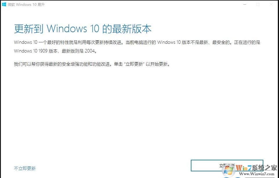 Win10升級(jí)助手 V2021.10版(微軟官方非騰訊)