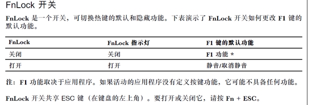 拯救者筆記本按Fn+Esc切換FnLock指示燈不亮怎么解決？