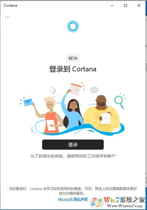 Win10 2004怎么卸載小娜？Cortana卸載方法教程