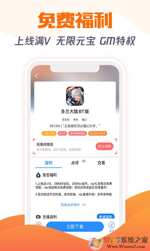 277手游平臺APP