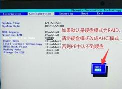 電腦怎么把硬盤模式RAID改成AHCI？