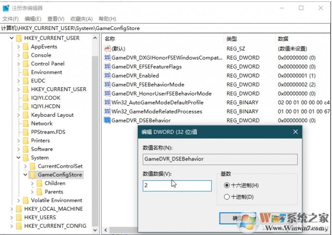 Win10如何禁用游戲全屏優(yōu)化？全屏優(yōu)化禁用方法