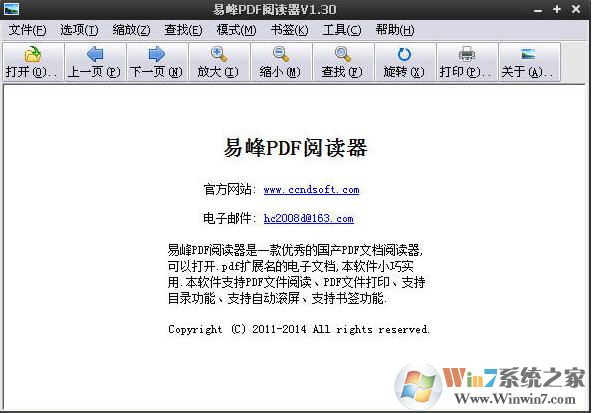 易峰PDF閱讀器下載_易峰PDF閱讀器綠色免費版