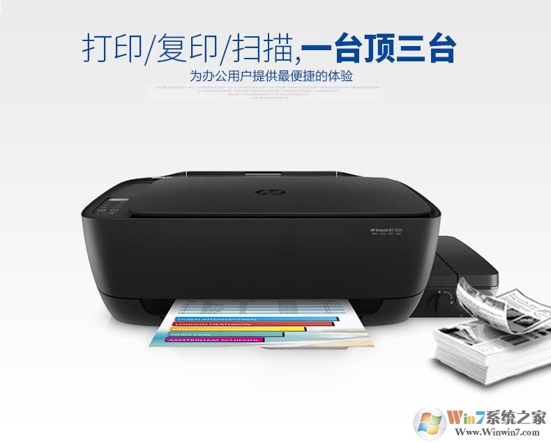 hp5820驅(qū)動下載_HP DeskJet GT 5820打印機驅(qū)動綠色版