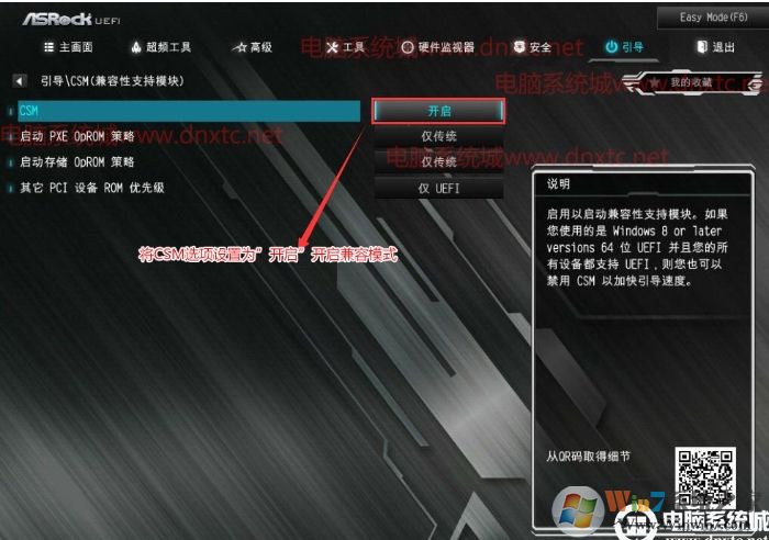 華擎B460主板+10代CPU裝win7系統(tǒng)教程(bios設(shè)置+U盤(pán)啟動(dòng)+支持USB3.1)