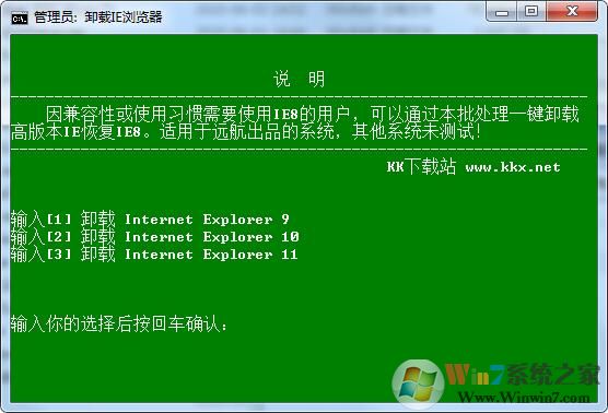 一鍵卸載IE9/10/11瀏覽器工具