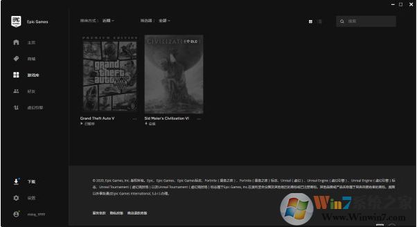 網(wǎng)吧Epic平臺(tái)快速玩Steam版本的GTA5教程