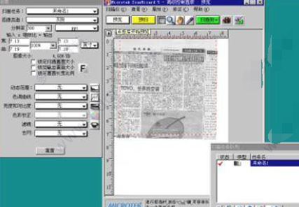 表格識別軟件下載_尚書六號(表格OCR識別)綠色免費(fèi)版