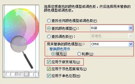 CDR如何將圖片批量從RGB轉成CMYK?