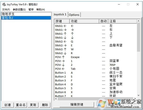 手柄模擬鍵盤(pán)工具JoyToKey v5.9.0漢化版(含序列號(hào))