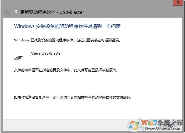 USB-Blaster驅動安裝教程(win10/Win7）