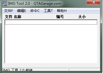 IMGTool工具下載