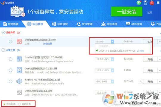 驅(qū)動精靈怎么安裝打印機驅(qū)動？打印機驅(qū)動安裝的方法