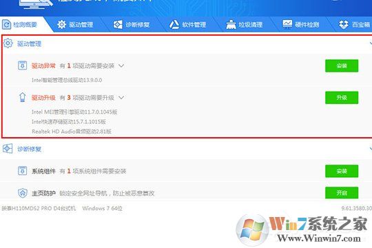 驅(qū)動精靈怎么安裝打印機驅(qū)動？打印機驅(qū)動安裝的方法