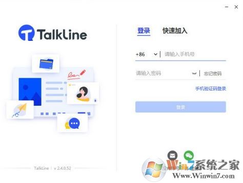 Talkline下載_TalkLine視頻會議官方最新版