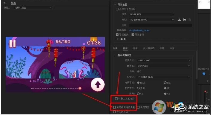 pr怎么導(dǎo)出？Premiere導(dǎo)出高品質(zhì)視頻教程