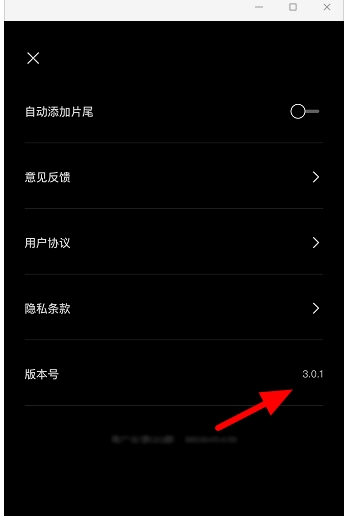 剪映怎么去水??？剪映去除水印方法