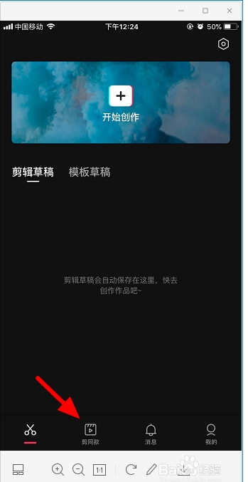 剪映怎么去水??？剪映去除水印方法