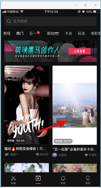 剪映怎么去水印？剪映去除水印方法