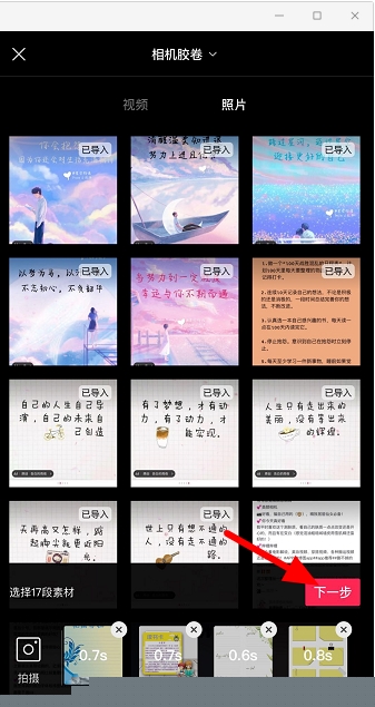 剪映怎么去水印？剪映去除水印方法