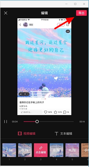 剪映怎么去水??？剪映去除水印方法