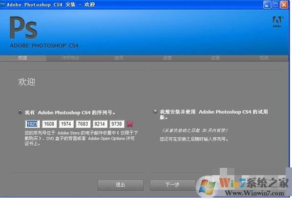 Photoshopcs4序列號(hào)|PS CS4永久激活序列號(hào)最新