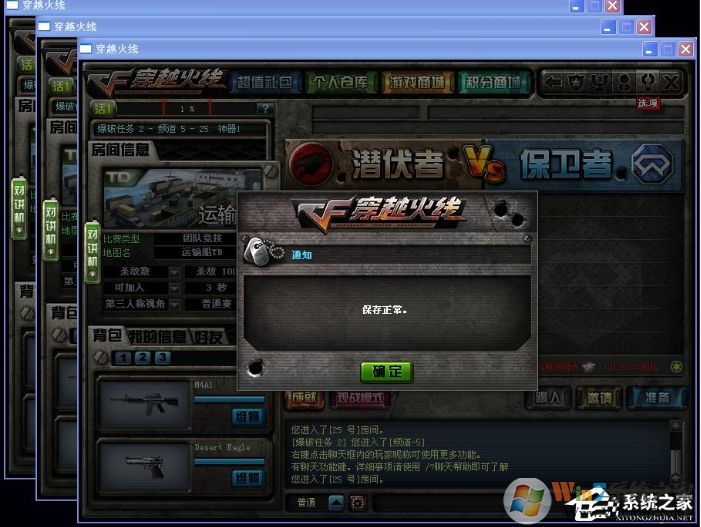 CF怎么窗口化？穿越火線窗口化運行教程