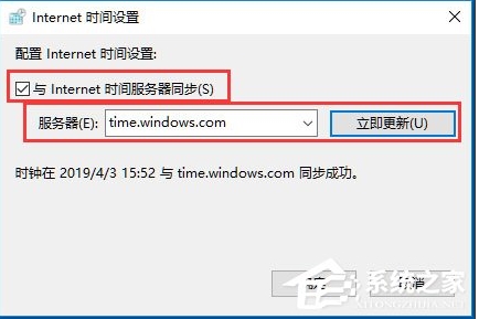 Win10時間同步出錯完美解決方法