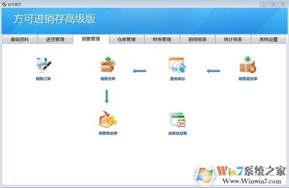 方可進銷存下載_方可進銷存精簡破解版