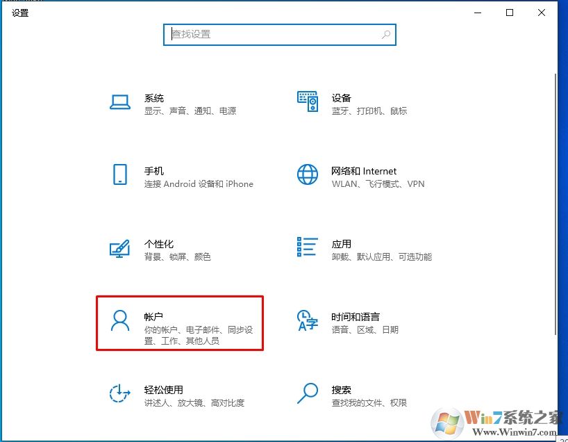 Win10 2004新版如何取消開機(jī)密碼登錄？親測(cè)可用