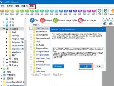 total pdf converter下載_total pdf converter(pdf轉(zhuǎn)換器)綠色免費版