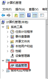 Win10怎么隱藏分區(qū)？Win10刪除盤(pán)符隱藏磁盤(pán)分區(qū)教程