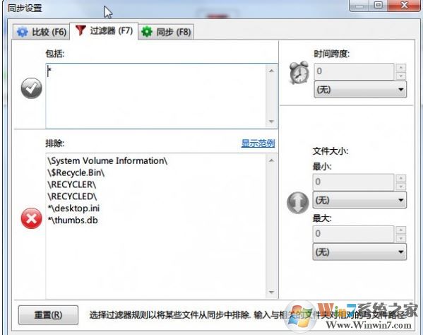Freefilesync綠色版_freefilesync(文件同步對(duì)比)綠色漢化版