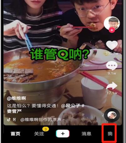 抖音怎么刪除作品？抖音刪除視頻方法