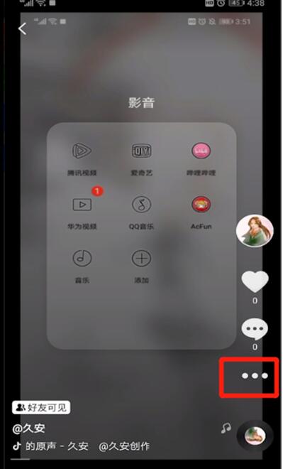 抖音怎么刪除作品？抖音刪除視頻方法
