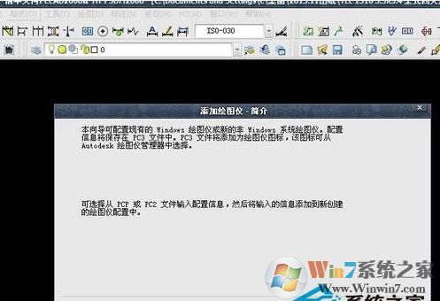 cad添加打印機教程,AutoCAD怎么添加打印機