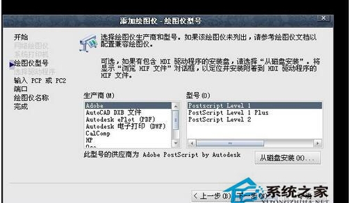 cad添加打印機教程,AutoCAD怎么添加打印機