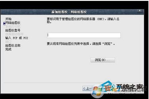 cad添加打印機教程,AutoCAD怎么添加打印機