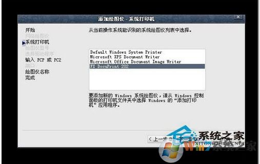 cad添加打印機教程,AutoCAD怎么添加打印機